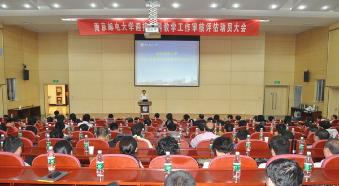 大会现场 大会现场